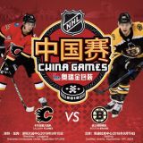 Bruins, Flames Cancel Practice When Chinese Customs Doesn't Clear Gear